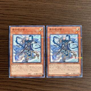 青き眼の賢士 パラレル ノーマル2枚セット