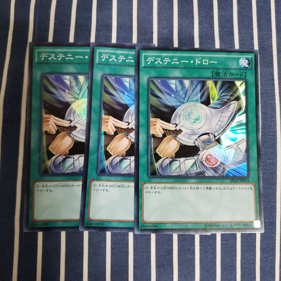 ※ヒロ様専用※デステニー・ドローDHEROディバインガイ セット