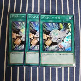 ※ヒロ様専用※デステニー・ドローDHEROディバインガイ セット