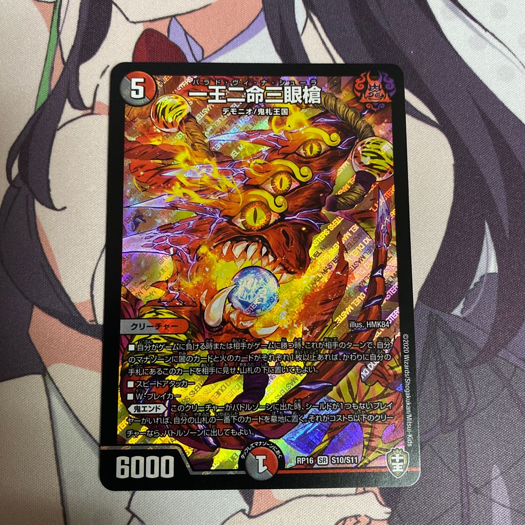 一王二命三眼槍