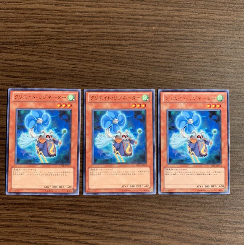 クリエイト・リゾネーター レア3枚セット