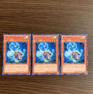 クリエイト・リゾネーター レア3枚セット