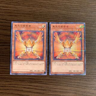 朱光の宣告者 パラレル ノーマル2枚セット