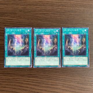 ガーディアンの力 ノーマル3枚セット