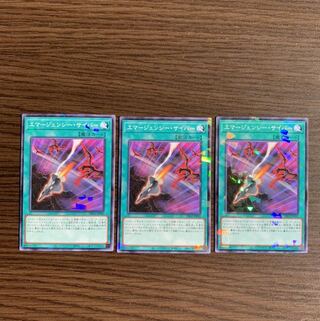 エマージェンシー・サイバー パラレル ノーマル3枚セット