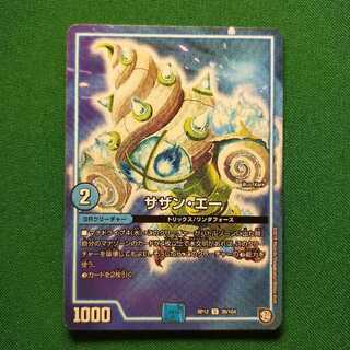 サザン・エー U