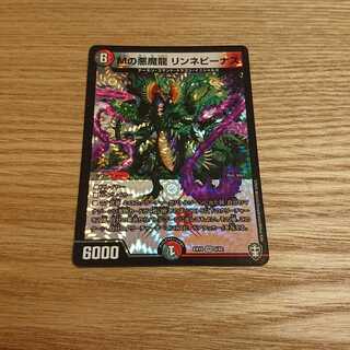 Mの悪魔龍 リンネビーナス