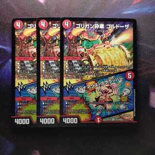 ゴリガン砕車 ゴルドーザ｜ダイナマウス・スクラッパー SR