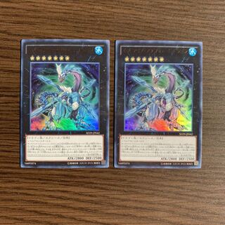 オッドアイズ・アブソリュート・ドラゴン ウルトラレア2枚セット