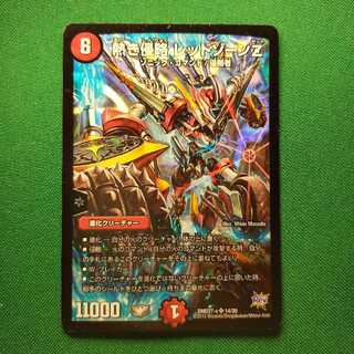 熱き侵略 レッドゾーンZ SR