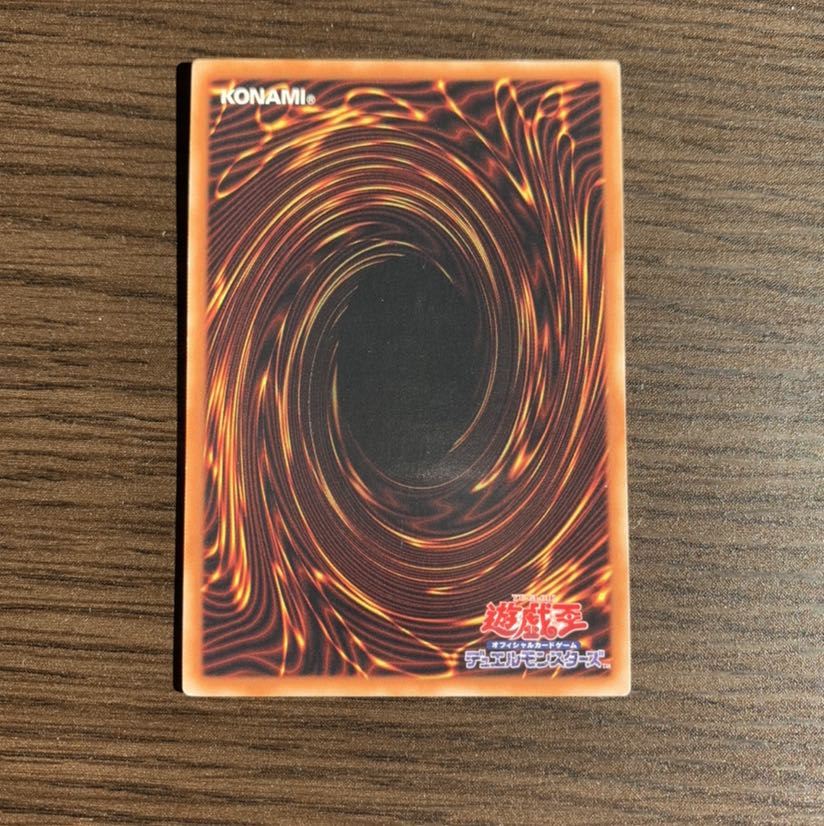 輝竜星-ショウフク ウルトラレア1枚