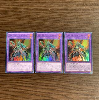 フルメタルフォーゼ・アルカエスト スーパーレア3枚セット