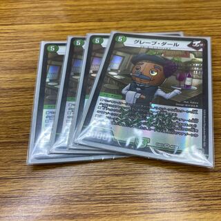 グレープ・ダール VR