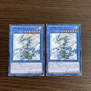 古聖戴サウラヴィス レア2枚セット