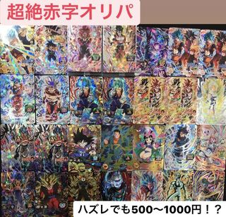 お年玉で！】ドラゴンボールヒーローズ オリパ UR確定オリパ 1枚の通販