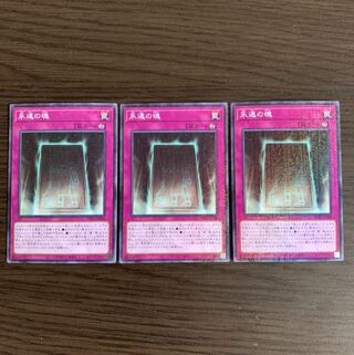 永遠の魂 ミレニアム3枚セット