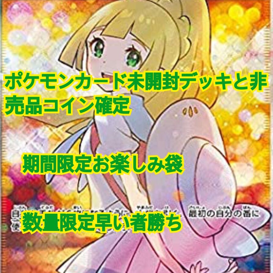 ラスト 限定 ポケモンカード福袋の通販 みぃ Magi トレカ専用フリマアプリ