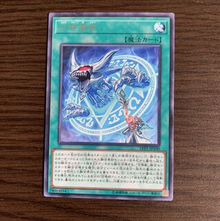 召喚魔術 レア1枚