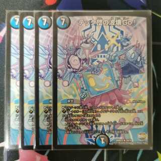 テック団の波壊Go!