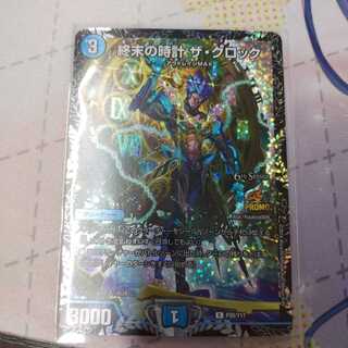 翌日発送　終末の時計 ザ・クロック R-foil