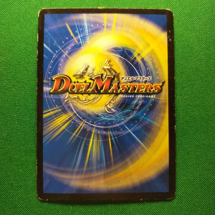 王・龍覇 グレンモルト「刃」 R