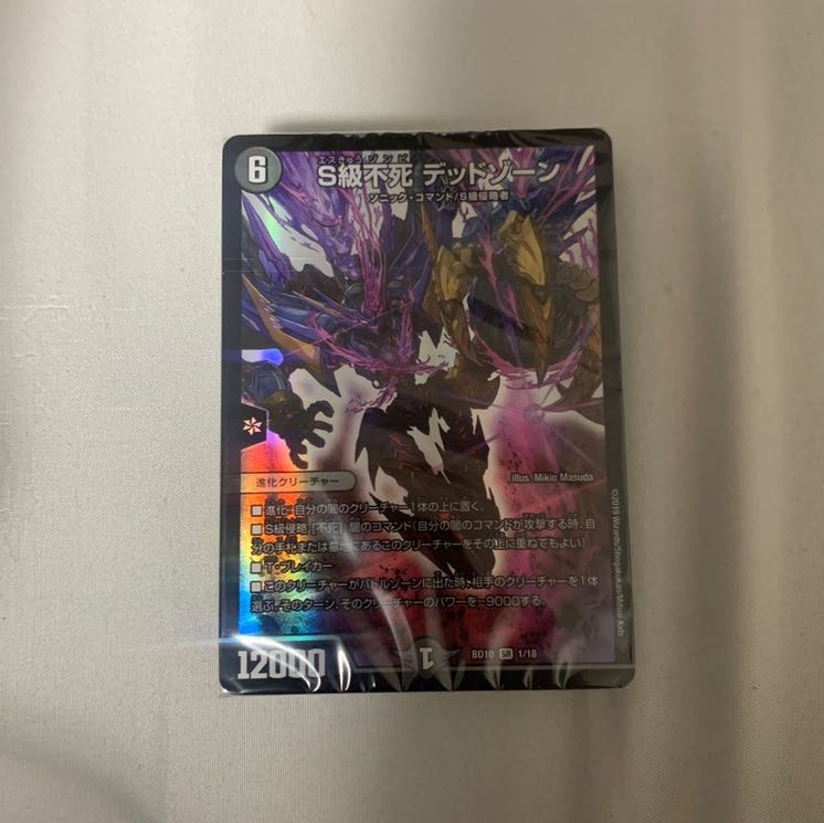 侵略デッドディザスター　クロニクルデッキ