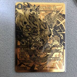 卍 デ・スザーク 卍