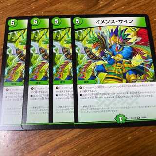 イメンズ・サイン