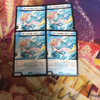 マーシャル・クイーン