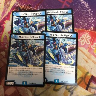 サイバー・I・チョイス