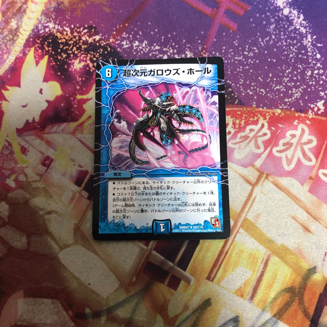 超次元ガロウズ・ホール