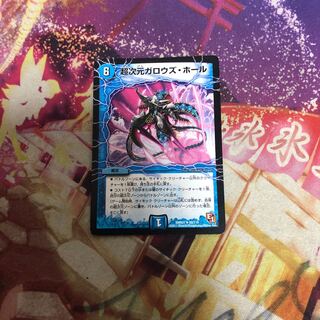 超次元ガロウズ・ホール