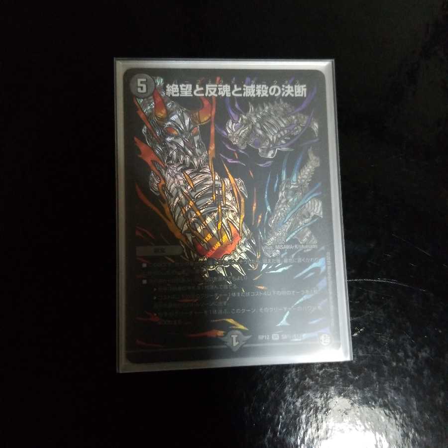 Despair, Anti-Souls and Annihilate Decisions (Perfect Darkness)