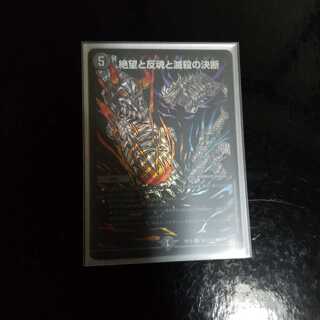 Despair, Anti-Souls and Annihilate Decisions (Perfect Darkness)