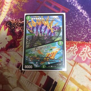 闘争類拳嘩目 ステゴロ・カイザー｜お清めシャラップ