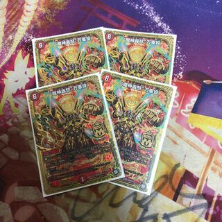 “魔神轟怒”万軍投　専用