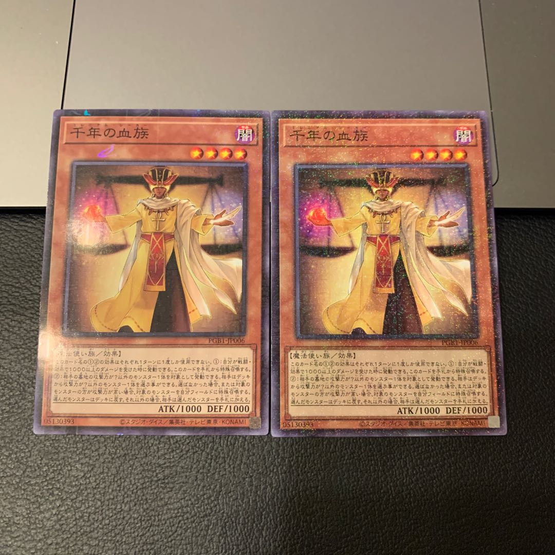 千年の血族 ミレニアム