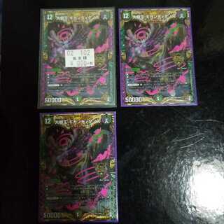 大樹王ギガンディダノス　3枚