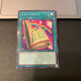 トゥーンのもくじ ミレニアム