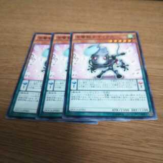 音響戦士マイクス ノーマル 3枚セット