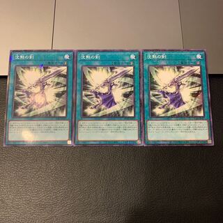 沈黙の剣 ミレニアム