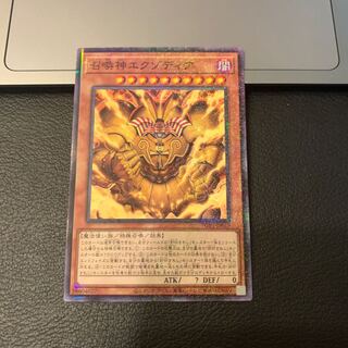 召喚神エクゾディア ミレニアム