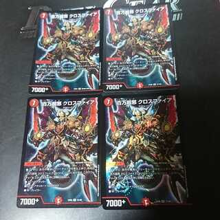 百万超邪 クロスファイア