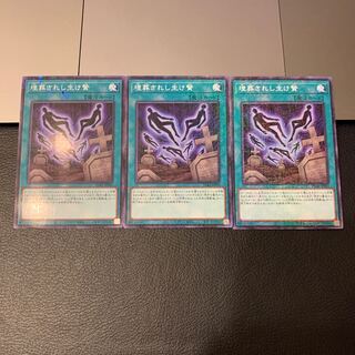 埋葬されし生け贄 ミレニアム