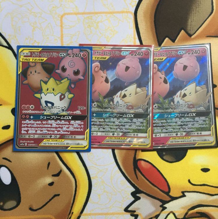 トゲピー&ピィ&ププリン