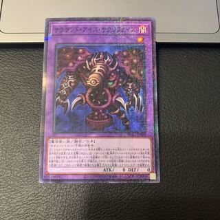 サウザンド・アイズ・サクリファイス ミレニアム