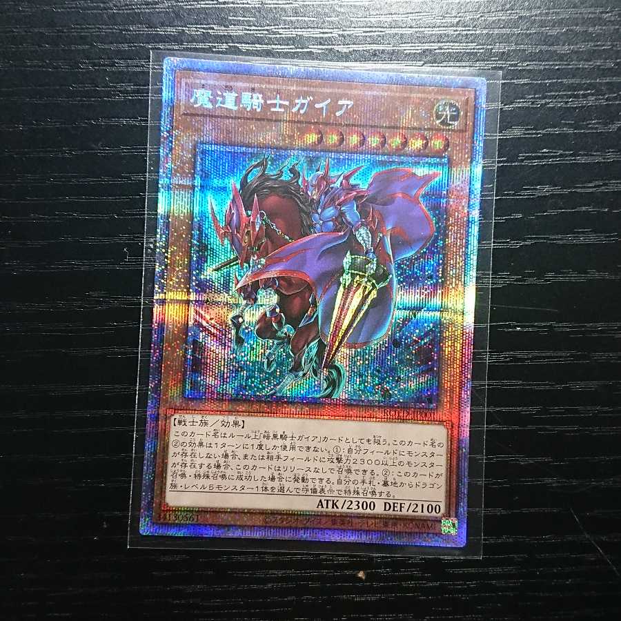 遊戯王 - 魔道騎士ガイア プリズマティックシークレットレア　ROTD-JP001 魔道騎士ガイア【プリズマティックシークレット】{ROTD-JP001