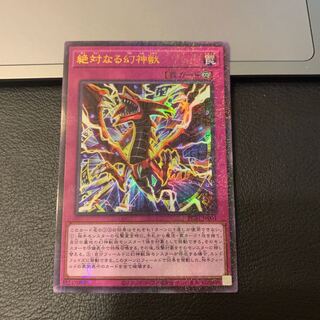 絶対なる幻神獣 ミレニアムウルトラレア