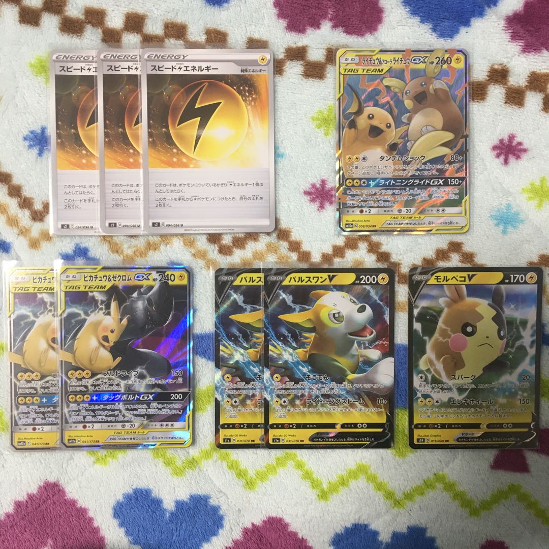 ピカゼク 雷セット