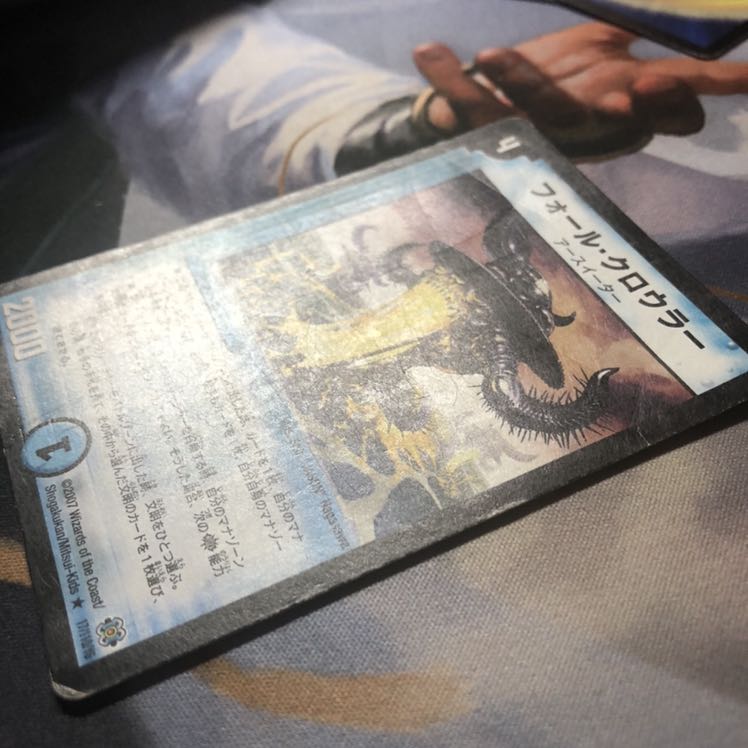 フォール・クロウラー